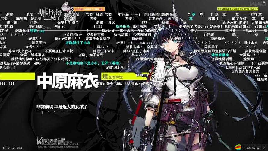 明日方舟二周年慶典直播盛況，獨家揭秘直播兌換碼獲取攻略