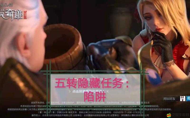 全民奇跡2深度探索，揭秘游戲中陷阱布置者的隱藏神秘位置