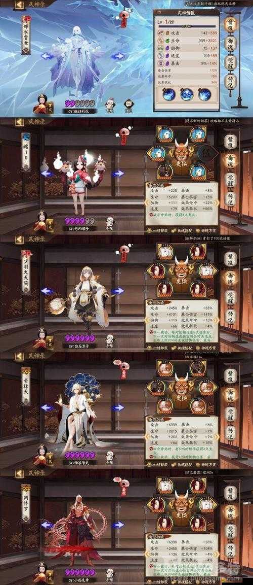 陰陽師圣帝任務攻略，如何達成單次300萬傷害成就詳解