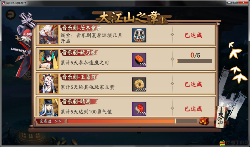 陰陽(yáng)師戰(zhàn)神任務(wù)全面完成攻略，提升式神實(shí)力，掌握戰(zhàn)斗技巧，解鎖隱藏獎(jiǎng)勵(lì)
