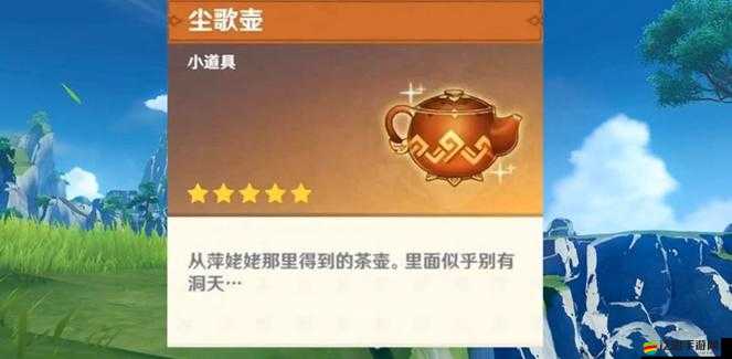 探索原神塵歌壺，解鎖多樣洞天形態，尋找屬于你的專屬仙境