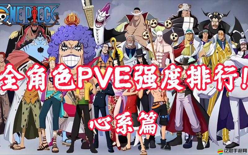 航海王熱血航線PVP競技場激烈對決，揭秘戰場上的真正王者排名！