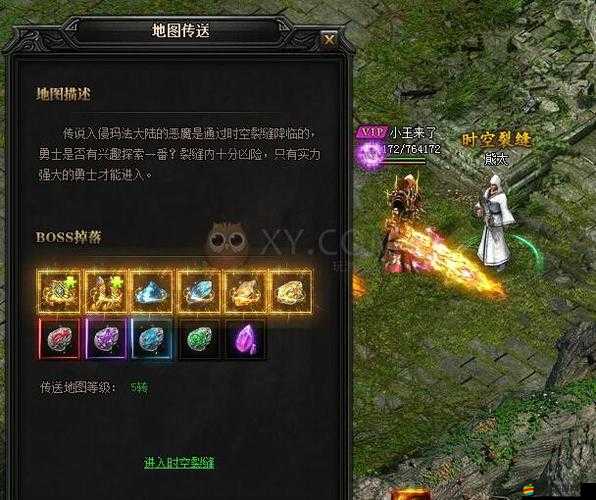 藍月傳奇2，深入探索，揭秘時空裂縫中未解之謎的奇幻冒險之旅