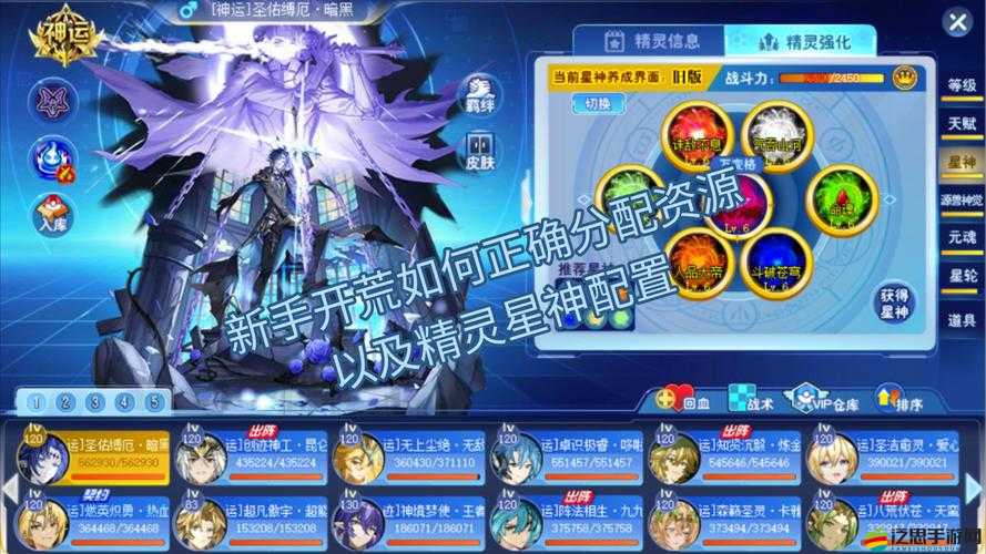 奧奇傳說赤焰龍皇高效陣容搭配及星神潛能選擇全面解析攻略
