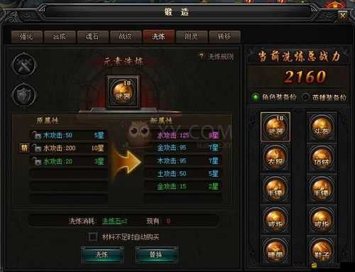 藍月傳奇游戲內VIP6等級特權全面解析與獨家福利介紹