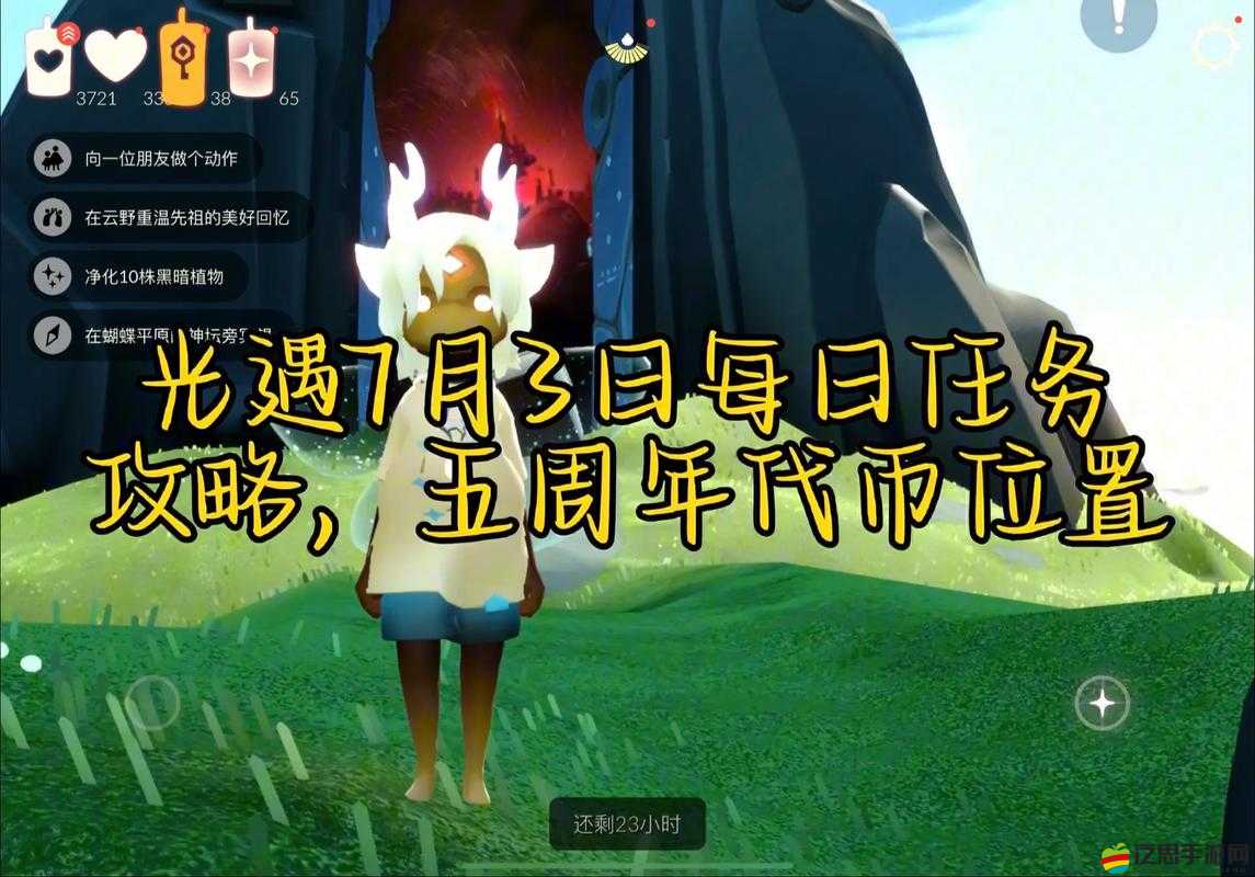 光遇游戲中熒光森林冥想任務詳細攻略與完成方法