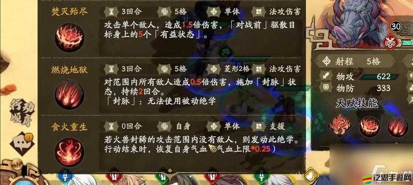 天地劫·幽城再臨外傳，揭秘誰在說謊，深度解析竊賊真相答案