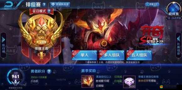 揭秘王者榮耀，深淵王者段位是否存在及其詳細介紹