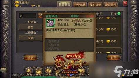 熱血合擊游戲中道士職業高效搭配策略與推薦指南