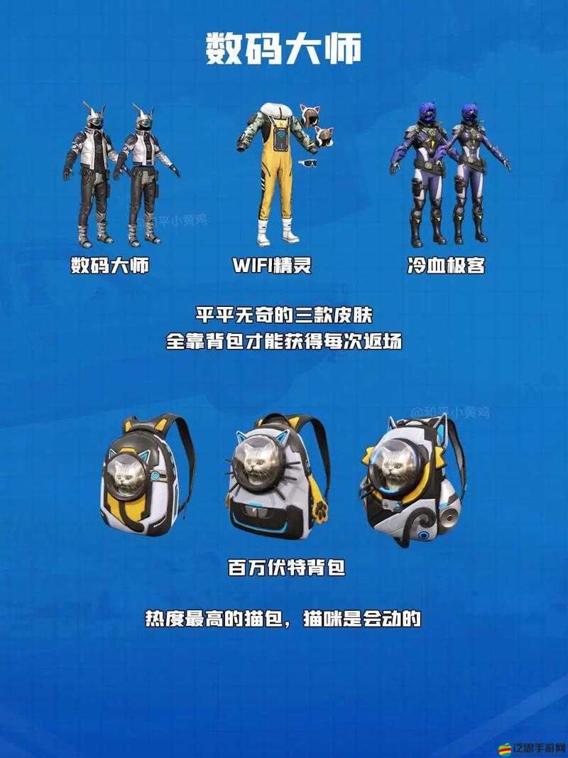 和平精英數碼大師皮膚返場時間及相關介紹詳解