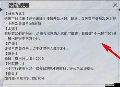和平精英水球大作戰，全面解鎖夏日清涼攻略與玩法技巧大放送