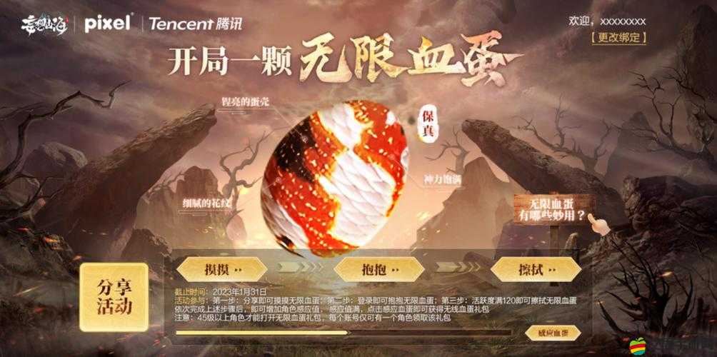 探索妄想山海，揭秘發光蛋的神奇作用與詳細介紹