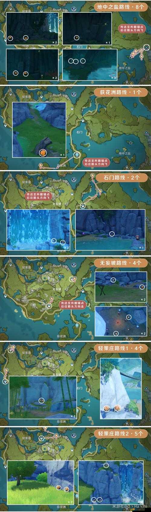 原神游戲內(nèi)石珀采集地點(diǎn)及高清分布圖全面詳解指南