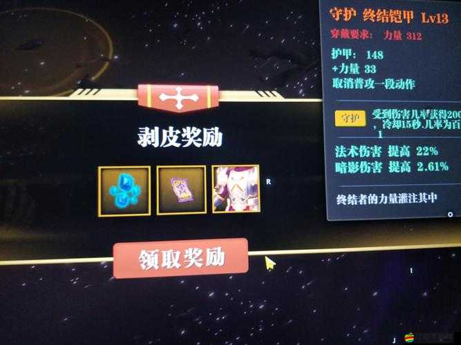 魔淵之刃幻影迷蹤套性能解析及高效詞綴搭配推薦指南