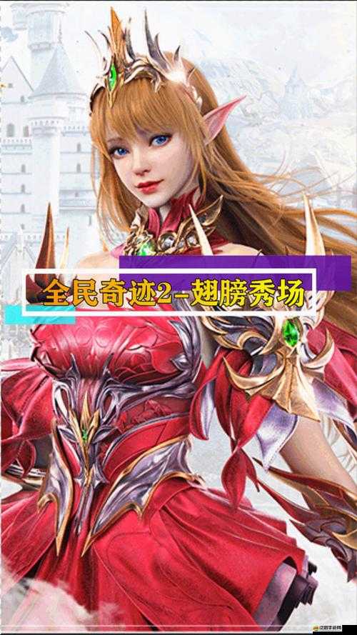 全民奇跡2深度解析，翅膀升星與全方位培養進化實用全攻略