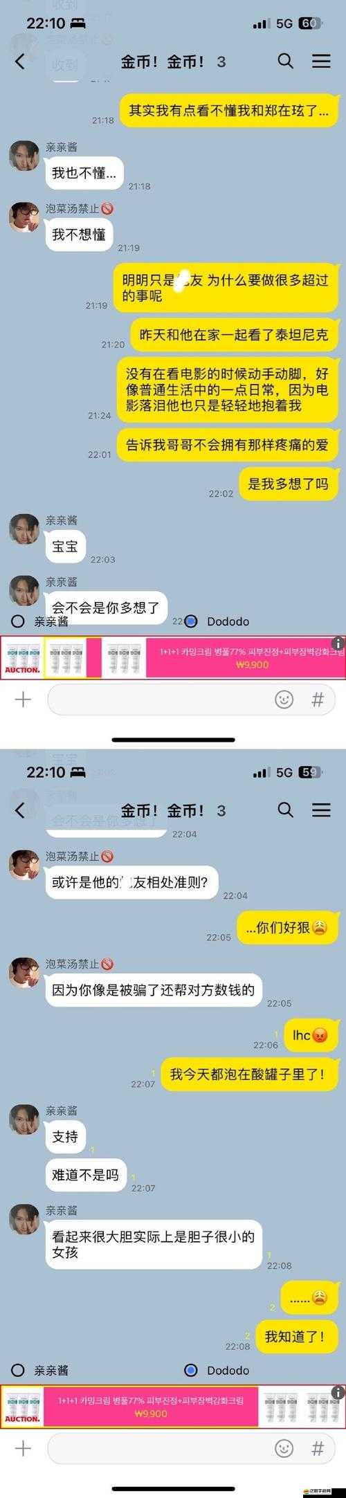 被室友發(fā)現(xiàn)買小玩具后該如何應(yīng)對(duì)呢