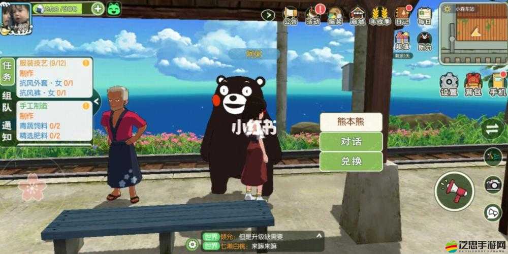 小森生活與熊本熊聯(lián)動(dòng)活動(dòng)深度解析，全攻略助你解鎖海量豐富獎(jiǎng)勵(lì)秘籍