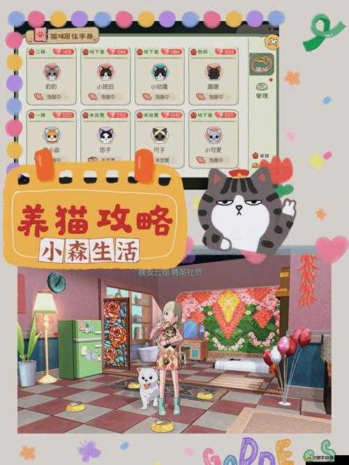 小森生活游戲中獲取貓布丁圖紙的詳細(xì)方法與途徑解析