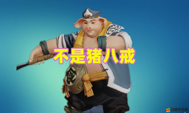 王者榮耀S25賽季豬八戒雙燒流玩法詳解與實戰(zhàn)攻略