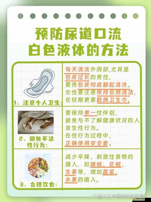 男生怎么出現(xiàn)白色液體的原因及相關(guān)生理知識介紹