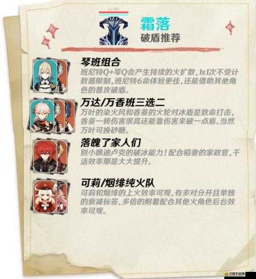 原神深淵使徒任務全面解析，泡泡玩法技巧與攻略指南
