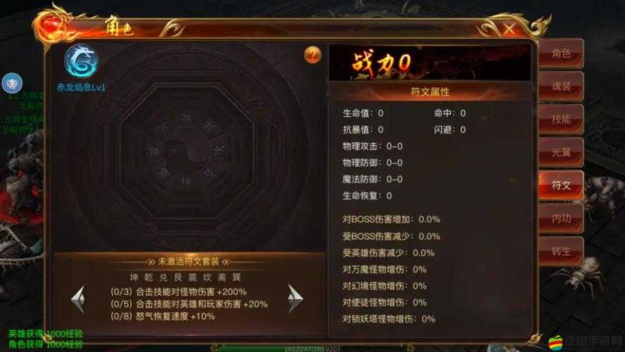 藍(lán)月傳奇2全面攻略，揭秘高效提升符文戰(zhàn)力的方法與技巧