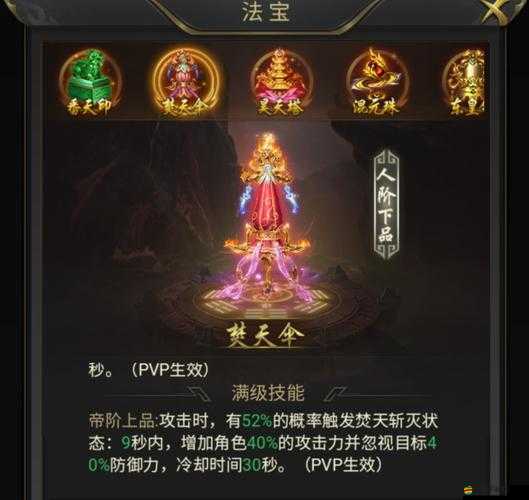 一刀傳世游戲中全面解析五階裝備的高效獲取攻略