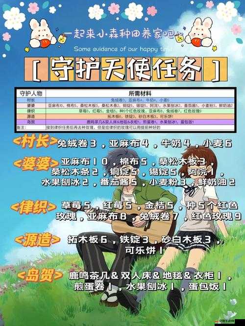 小森生活與每日優(yōu)鮮聯(lián)動(dòng)活動(dòng)詳解，獎(jiǎng)勵(lì)獲取全攻略指南