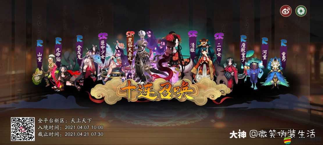 陰陽師天上天下活動全攻略，詳解集結活動玩法及豐富獎勵獲取方法