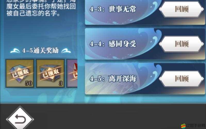 斗羅大陸深海樂章4-3全面攻略，高效陣容搭配與實戰戰斗技巧解析