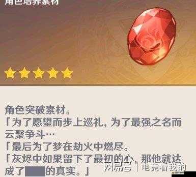 原神游戲中冒險(xiǎn)之證記載的首領(lǐng)級(jí)怪物數(shù)量詳細(xì)解析