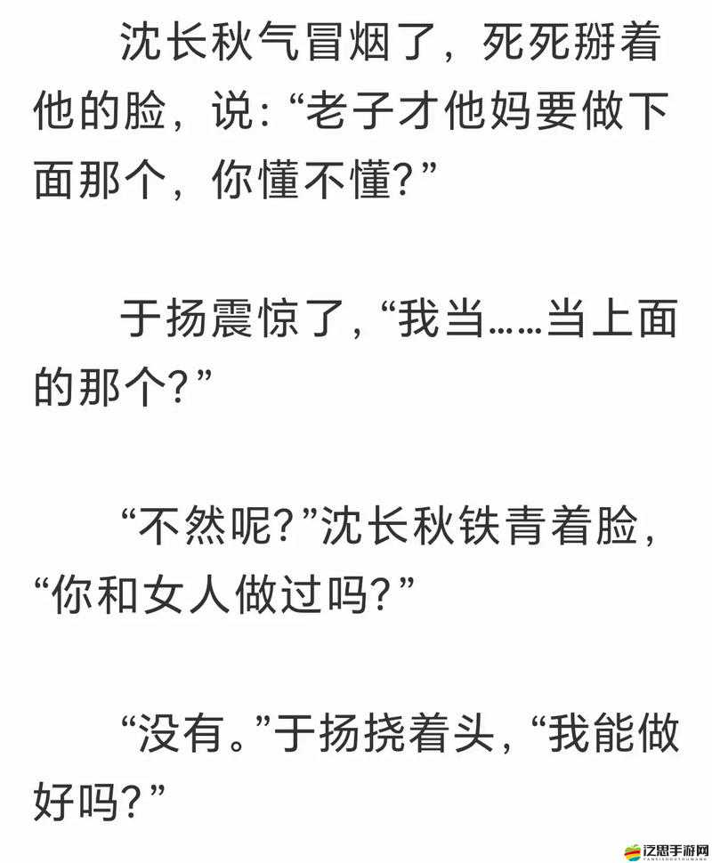 多人醬醬釀釀的文雙男主：一段交織著復(fù)雜情感與命運(yùn)的傳奇