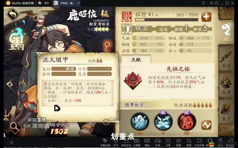 天地劫，幽城再臨深度技能剖析——秦惟剛的戰(zhàn)斗藝術與策略運用