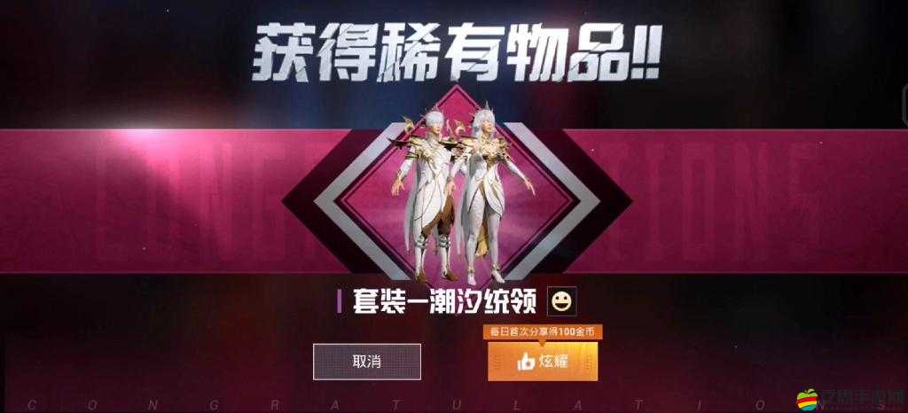 和平精英古海傳說系列皮膚價格全面解析及精美外觀細節展示