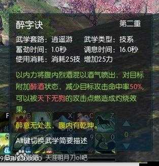 天涯明月刀游戲攻略，詳解如何通過(guò)水邊三拜任務(wù)及步驟指南
