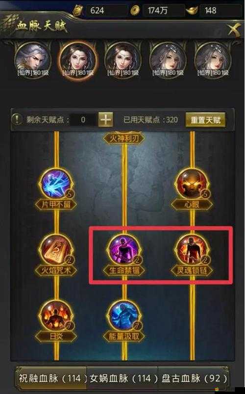 一刀傳世二轉所需條件及高效轉生技巧攻略全面詳解