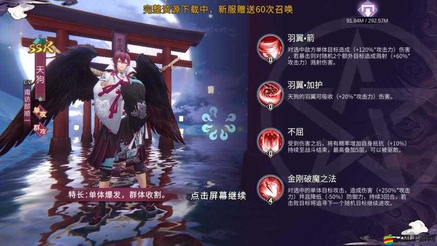 晴明傳SSR角色強度排行及游戲中必練的最強SSR推薦