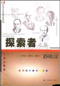 中國老師 69 與 XXX 老師的教育探索之路
