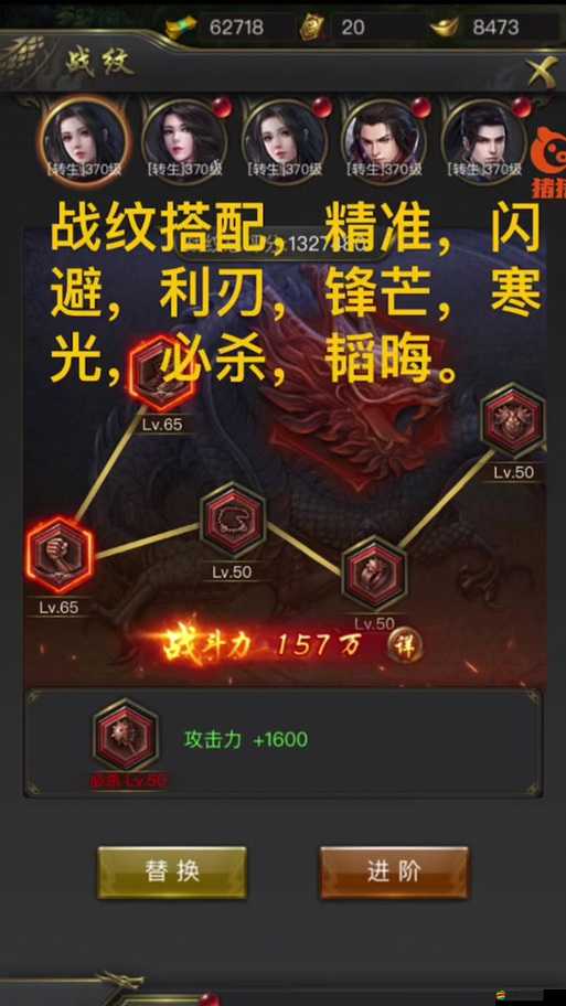 一刀傳世，全面解析轉生與戰斗加點技巧，助你戰力飆升