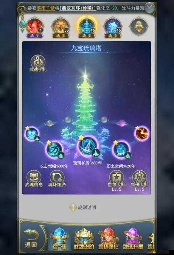 斗羅大陸武魂覺醒，風(fēng)生水起陣容全面推薦與高效搭配攻略