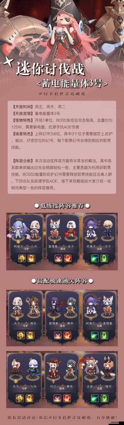 幻書啟世錄月湖活動圖4高效通關指南，陣容搭配與策略深度解析
