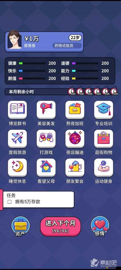 人生選擇器游戲鄭容音角色深度攻略，解鎖成功路徑與技巧詳解