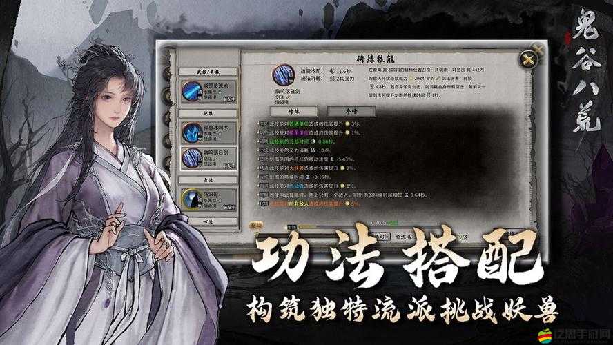 鬼谷八荒封神天梯，全面探索與挑戰策略，助你輕松登頂天梯之巔
