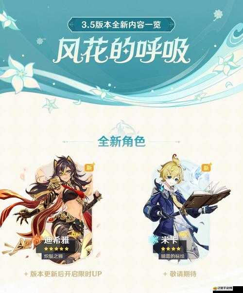 原神風(fēng)花節(jié)花卉選擇指南，了解選錯(cuò)花卉可能帶來的后果與影響