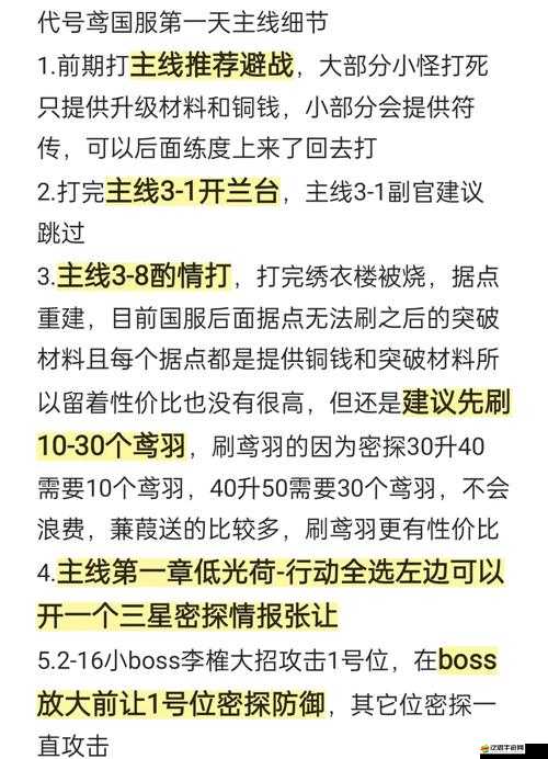 坎公騎冠劍迷宮4全攻略，詳細揭秘點火順序技巧，助你快速輕松通關游戲