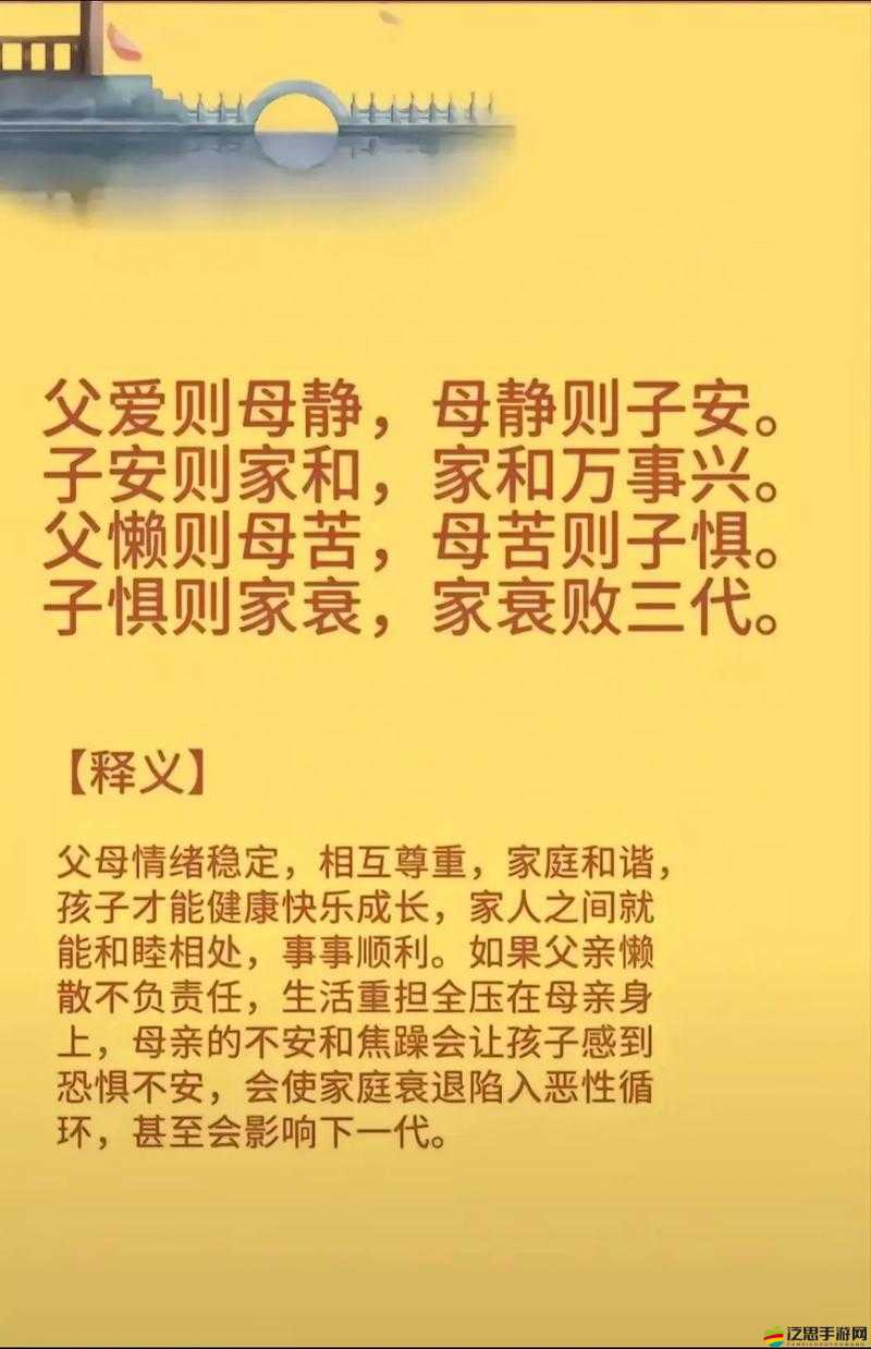 母慈子孝共天倫：家庭和睦幸福長情滿人間