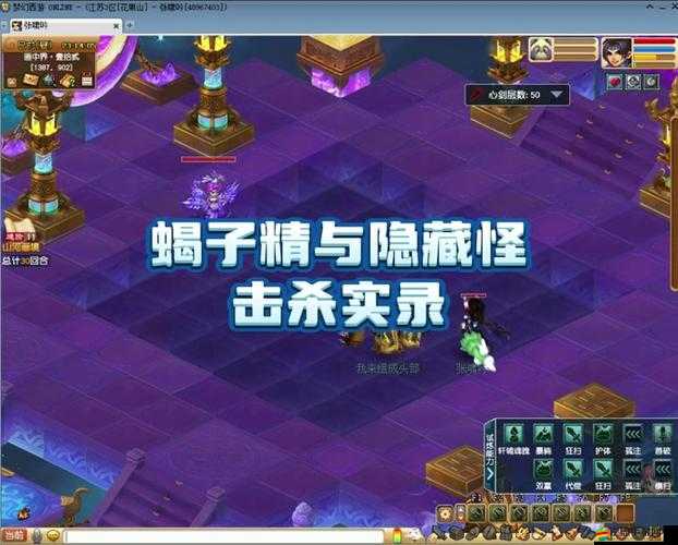 天地劫蝎子夢境高級通關秘籍，全面解析蝎子高級打法與策略攻略