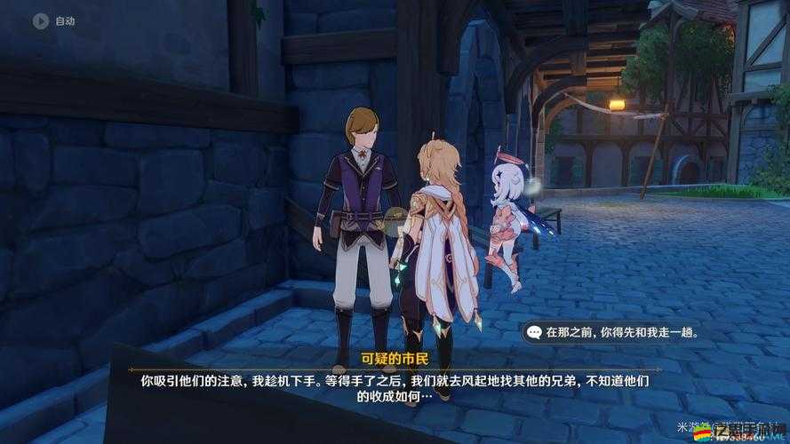 原神游戲攻略，如何尋找攜帶小包的可疑人士及其具體位置詳解