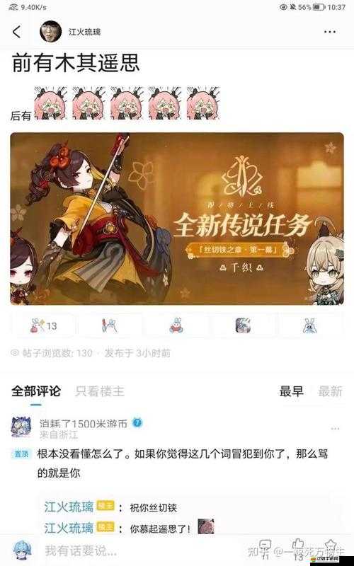 原神節(jié)日挑戰(zhàn)攻略，全面解析不諧音任務(wù)，助你輕松過關(guān)