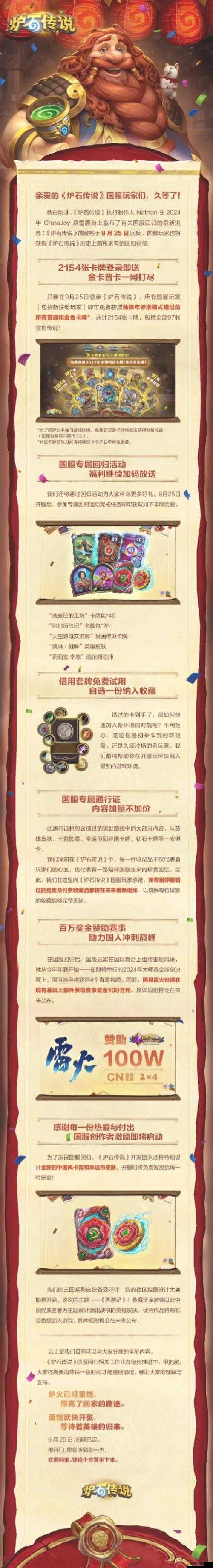爐石傳說，揭秘三個(gè)愿望背后的秘密，獲取解鎖傳說任務(wù)的神秘鑰匙指南